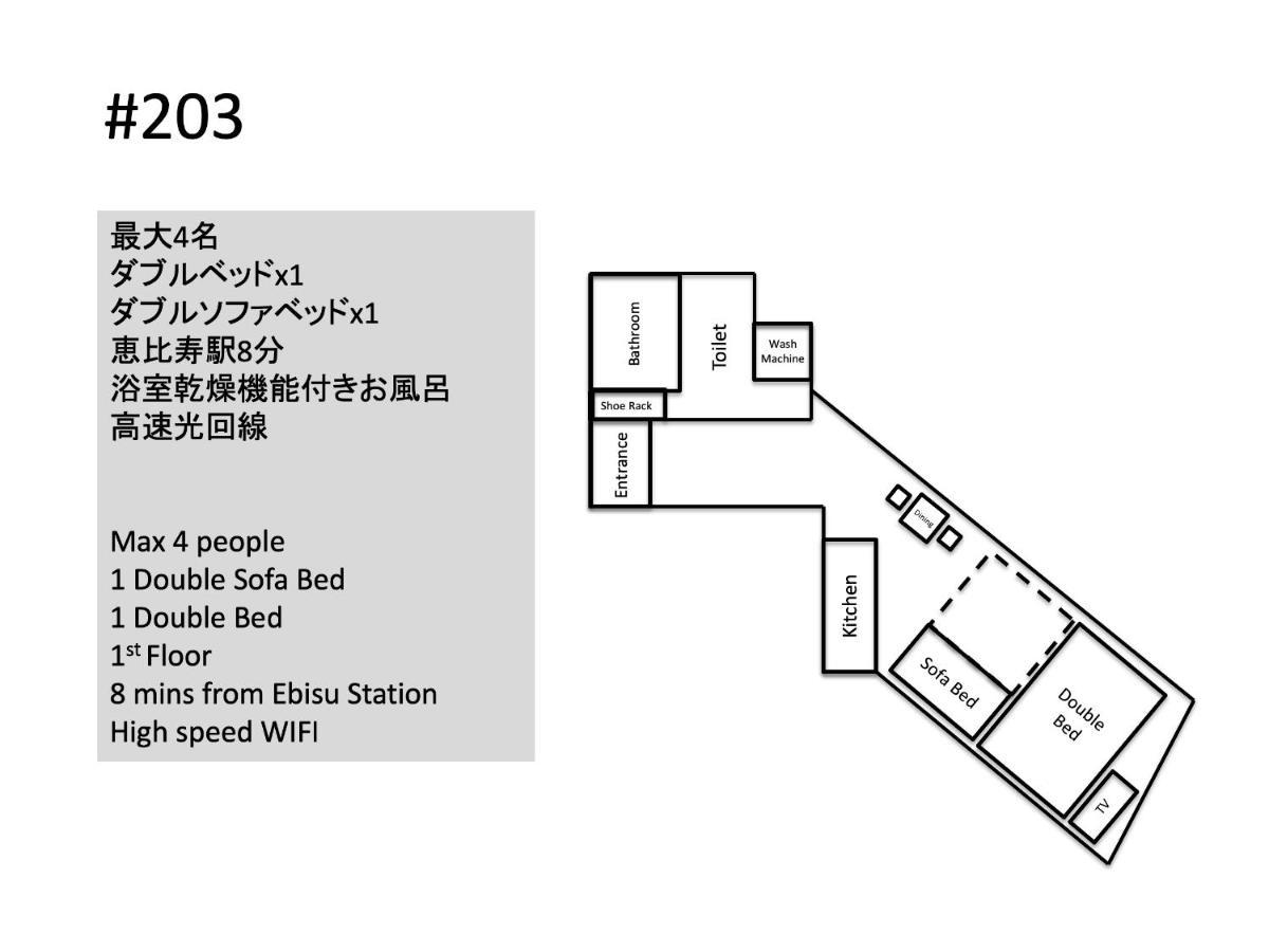 Appartamento Hill Side Terrace Hiroo Shibuya 203 Tokyo Esterno foto